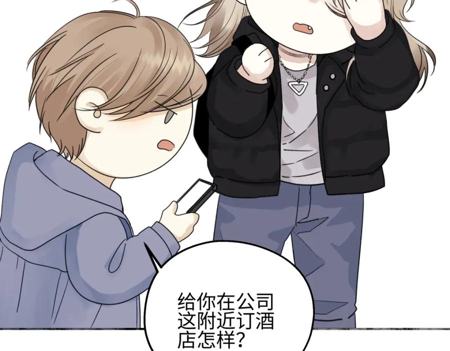 阳生小雪 - 53 偏离 - 第94张图