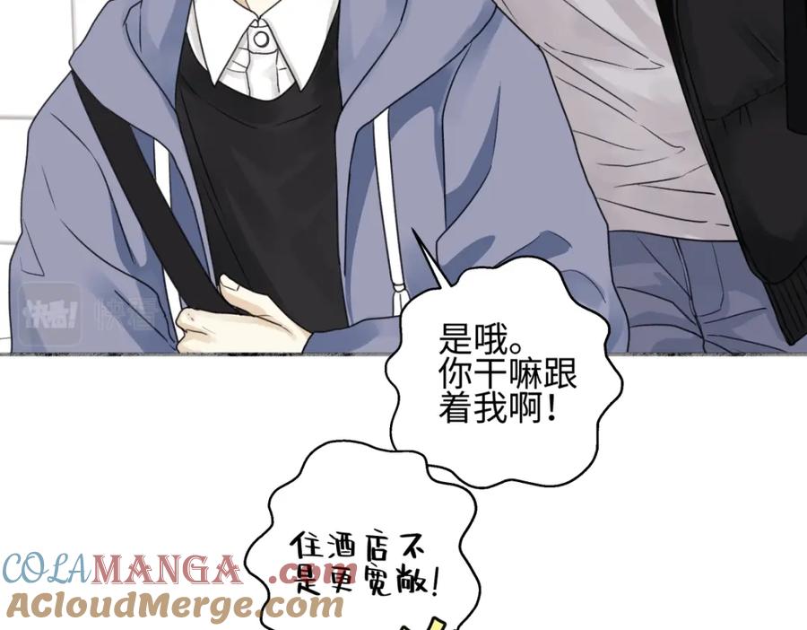 阳生小雪 - 53 偏离 - 第101张图