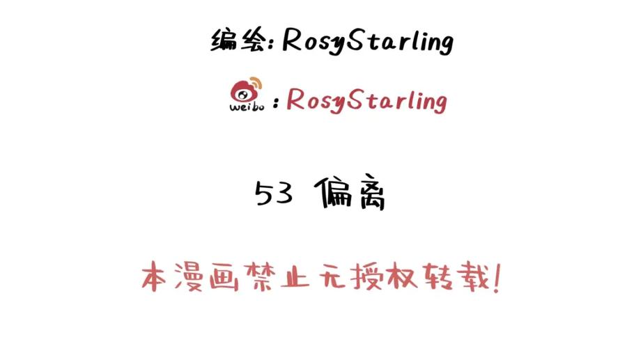 阳生小雪 - 53 偏离 - 第2张图