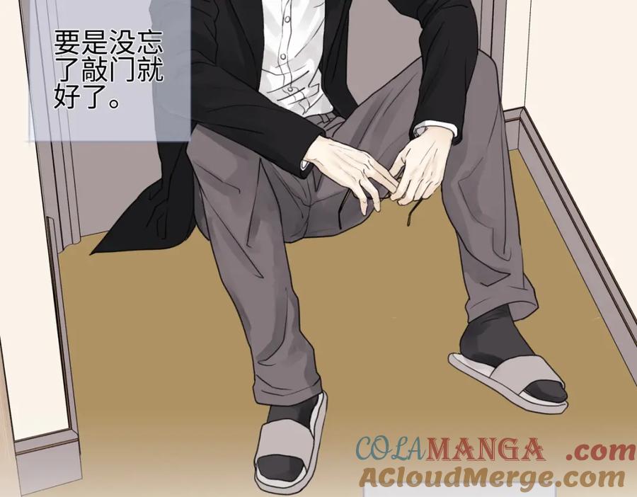 阳生小雪 - 53 偏离 - 第21张图