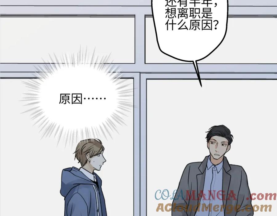 阳生小雪 - 53 偏离 - 第45张图