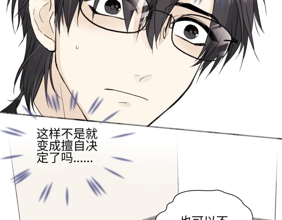 阳生小雪 - 53 偏离 - 第7张图