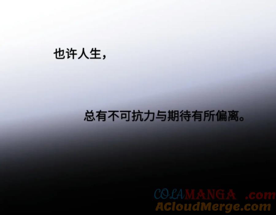 阳生小雪 - 53 偏离 - 第33张图