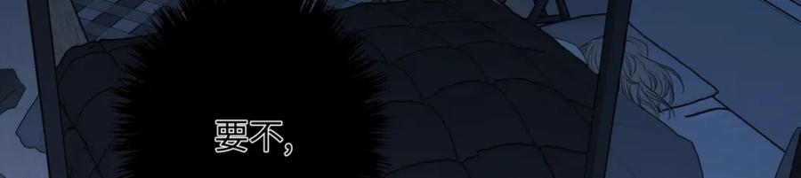 阳生小雪 - 53 偏离 - 第40张图