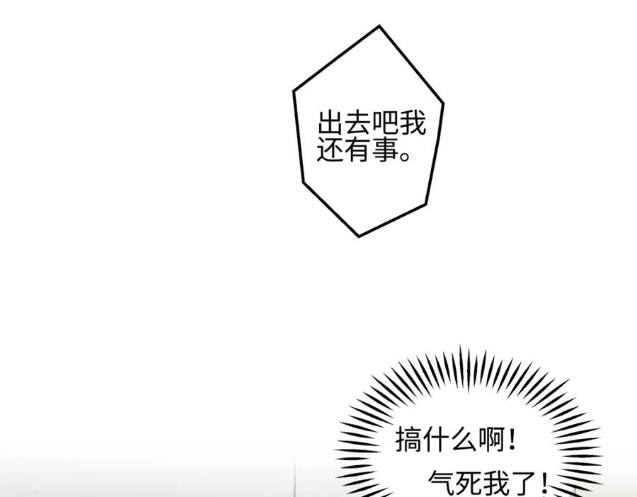 阳生小雪 - 53 偏离 - 第51张图