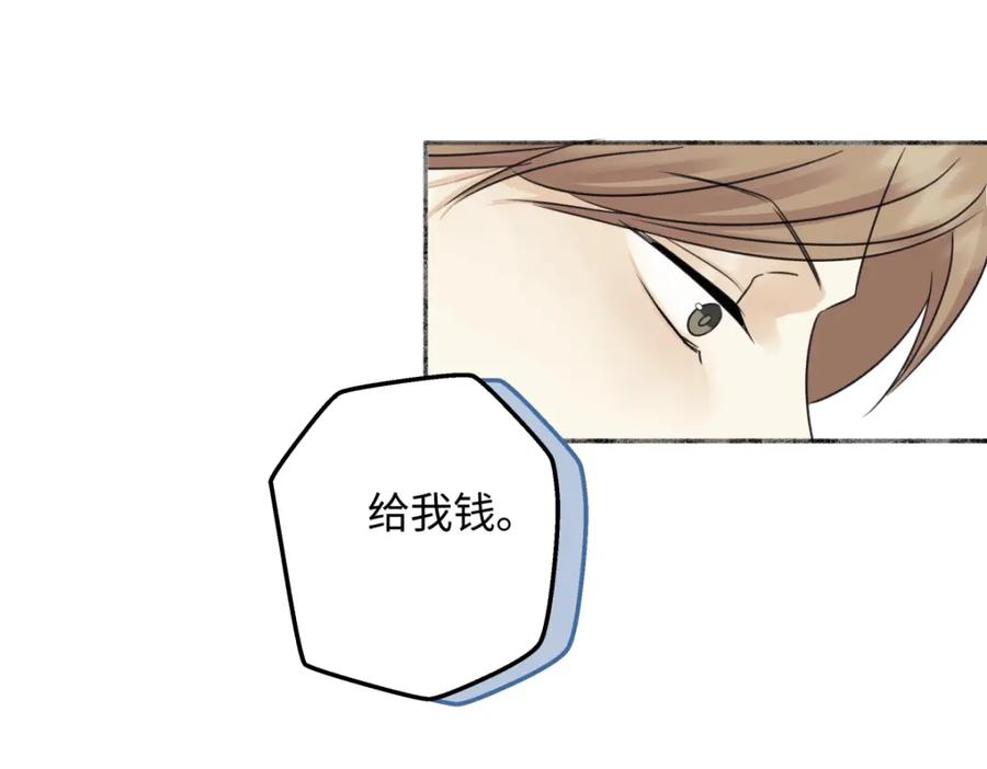 阳生小雪 - 53 偏离 - 第86张图