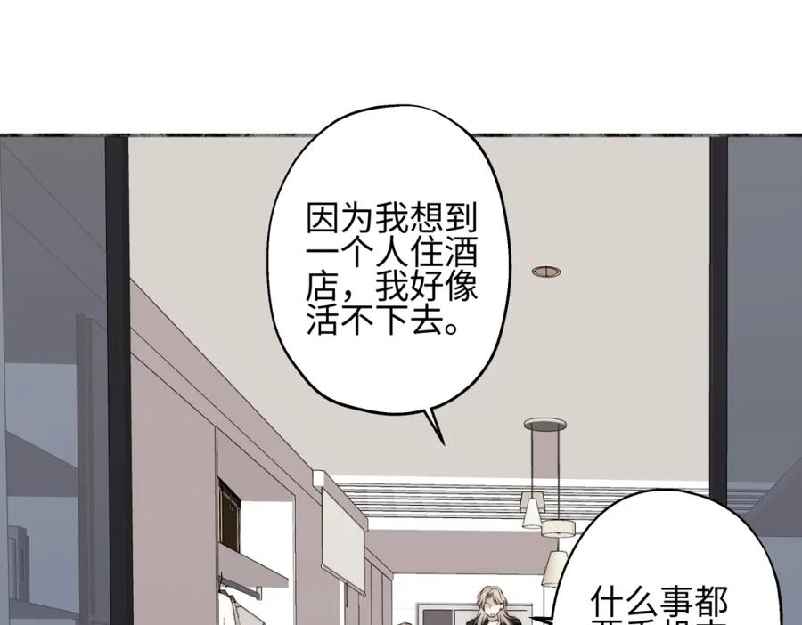 阳生小雪 - 53 偏离 - 第103张图