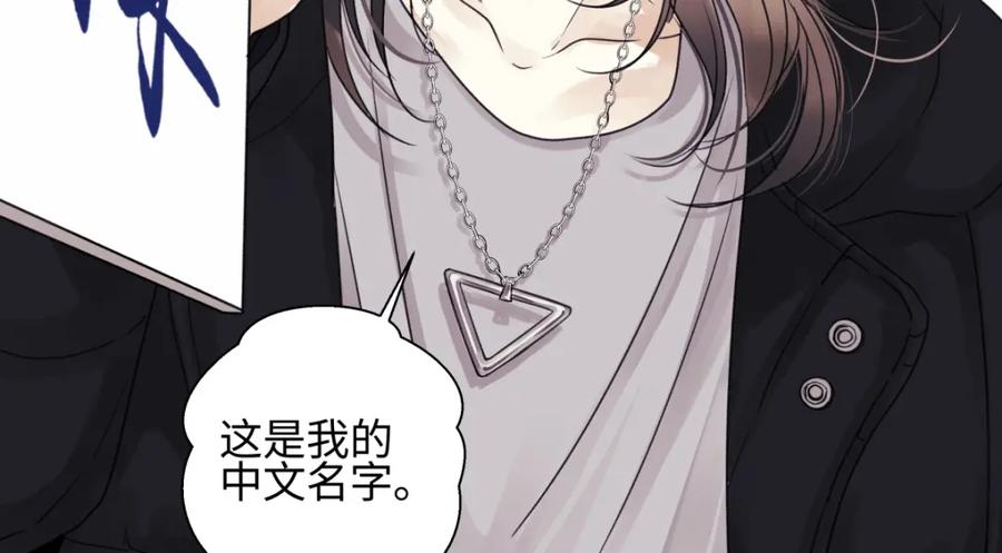 阳生小雪 - 53 偏离 - 第62张图