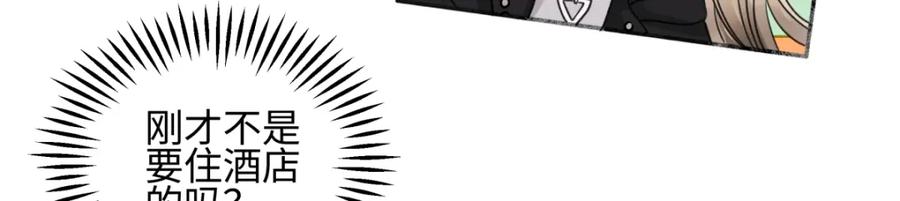 阳生小雪 - 53 偏离 - 第96张图