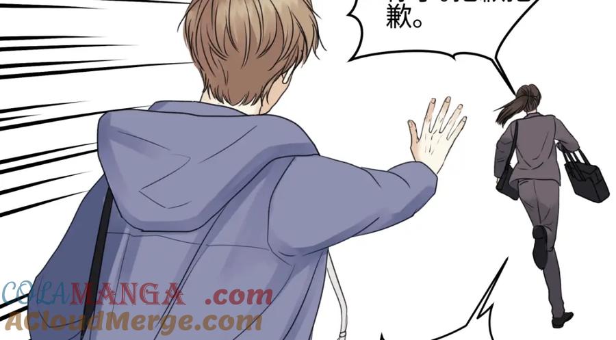 阳生小雪 - 53 偏离 - 第77张图