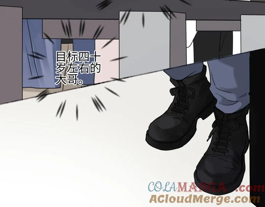 阳生小雪 - 53 偏离 - 第57张图