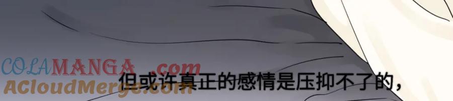 阳生小雪 - 53 偏离 - 第25张图