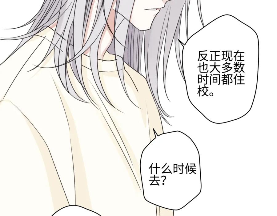 阳生小雪 - 53 偏离 - 第11张图