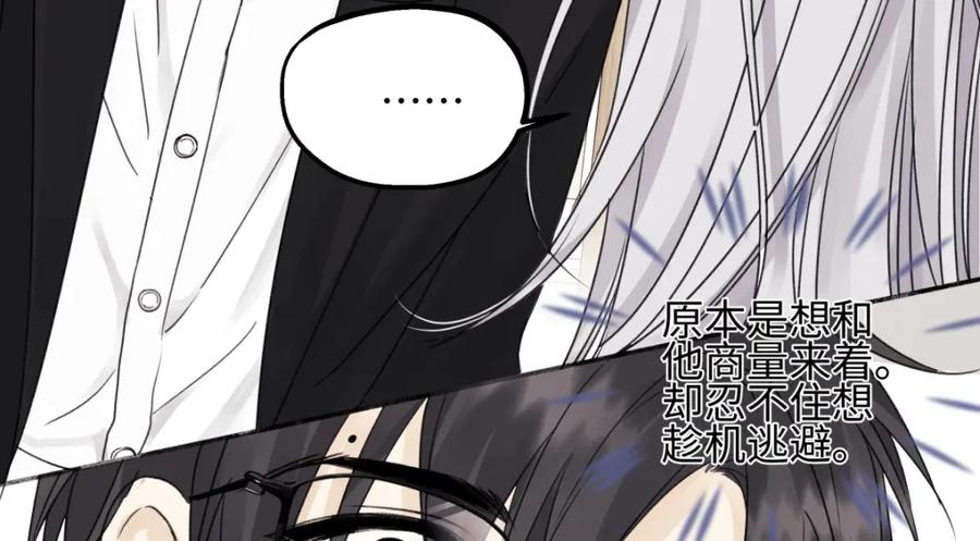 阳生小雪 - 53 偏离 - 第6张图