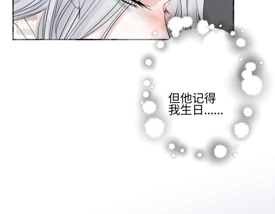 阳生小雪 - 53 偏离 - 第32张图