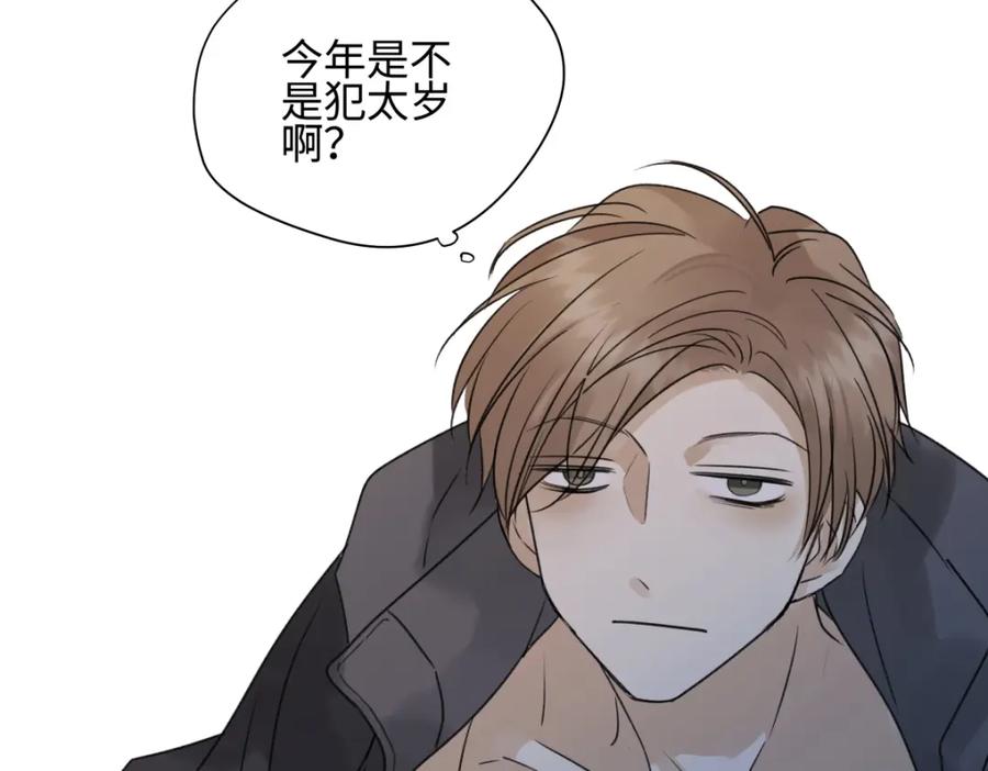 阳生小雪 - 53 偏离 - 第38张图