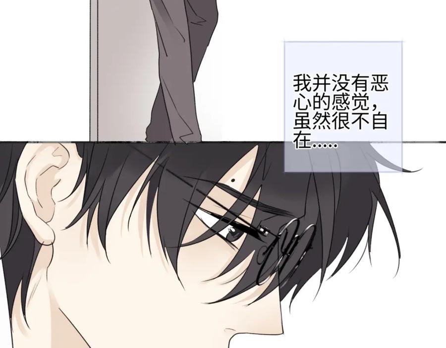 阳生小雪 - 53 偏离 - 第19张图