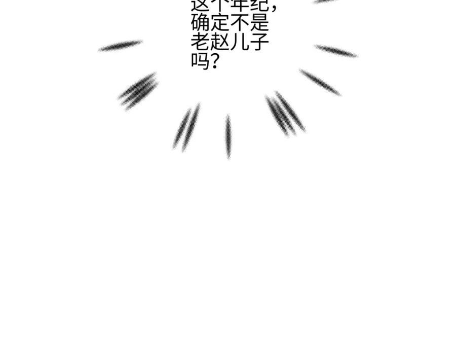 阳生小雪 - 53 偏离 - 第64张图