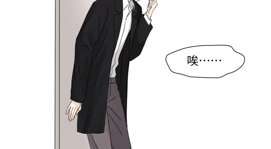 阳生小雪 - 53 偏离 - 第18张图