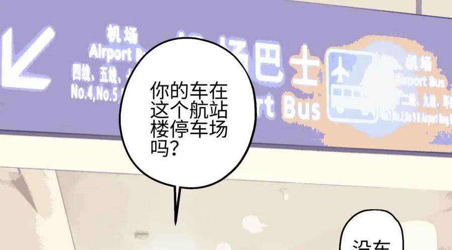 阳生小雪 - 53 偏离 - 第67张图