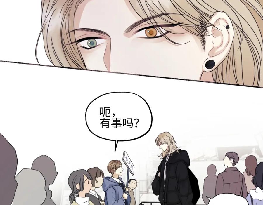 阳生小雪 - 53 偏离 - 第59张图