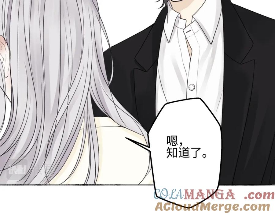 阳生小雪 - 53 偏离 - 第13张图