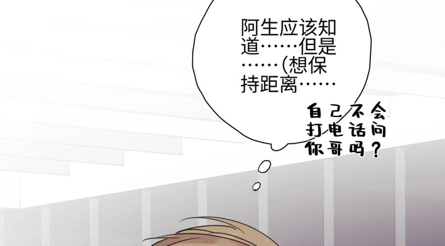 阳生小雪 - 53 偏离 - 第83张图