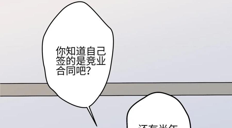 阳生小雪 - 53 偏离 - 第44张图