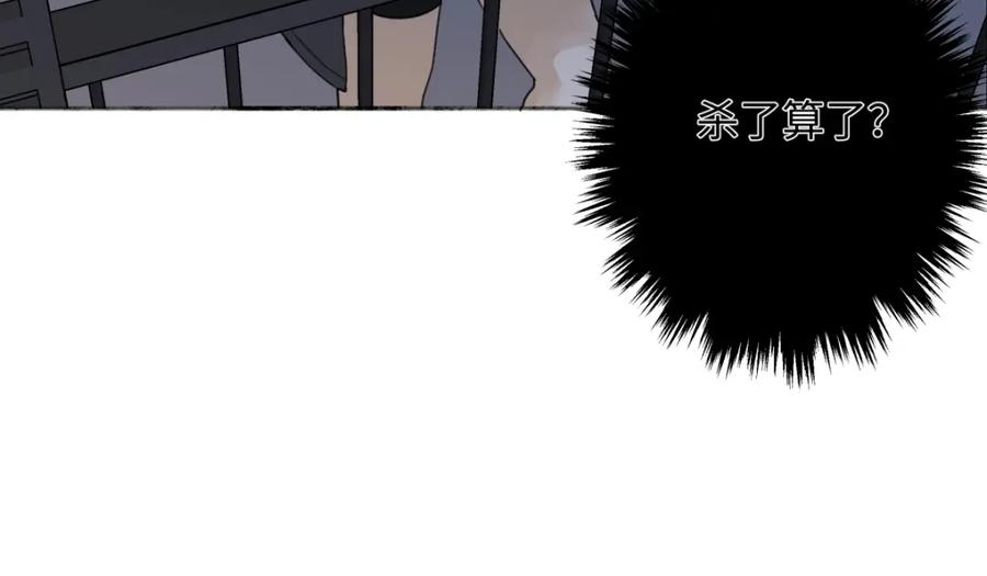 阳生小雪 - 53 偏离 - 第42张图