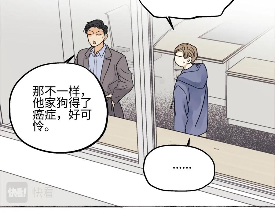 阳生小雪 - 53 偏离 - 第47张图