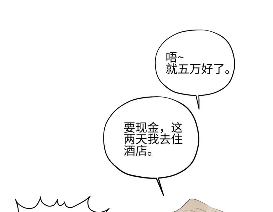 阳生小雪 - 53 偏离 - 第88张图