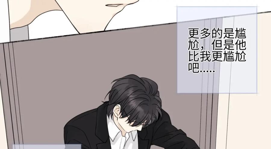 阳生小雪 - 53 偏离 - 第20张图