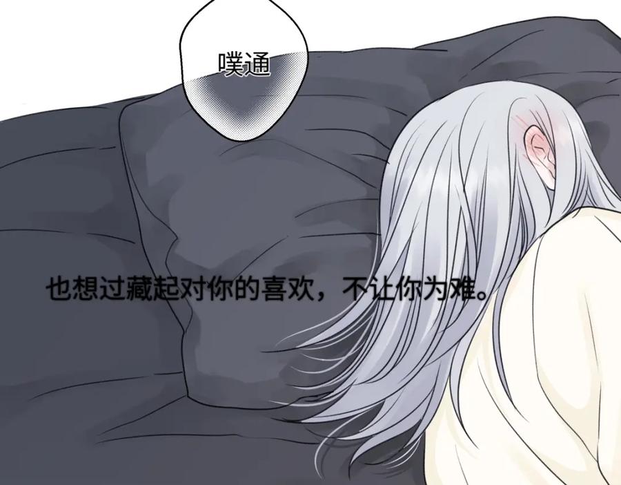 阳生小雪 - 53 偏离 - 第24张图