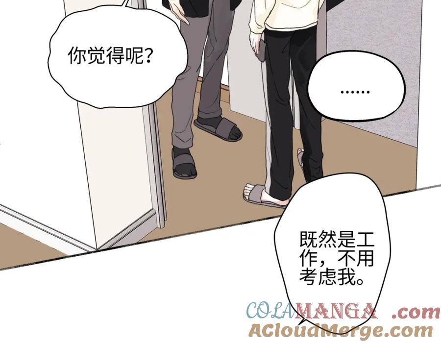 阳生小雪 - 53 偏离 - 第9张图