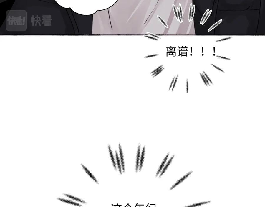 阳生小雪 - 53 偏离 - 第63张图