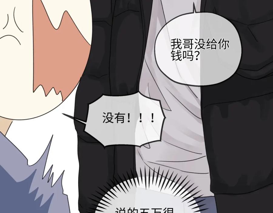 阳生小雪 - 53 偏离 - 第91张图