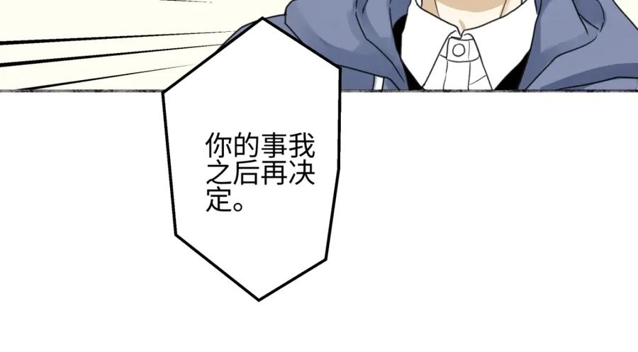 阳生小雪 - 53 偏离 - 第50张图