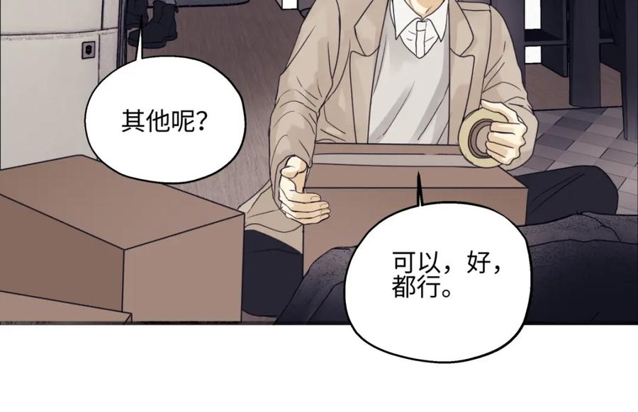 阳生小雪 - 54 情绪打包 - 第99张图