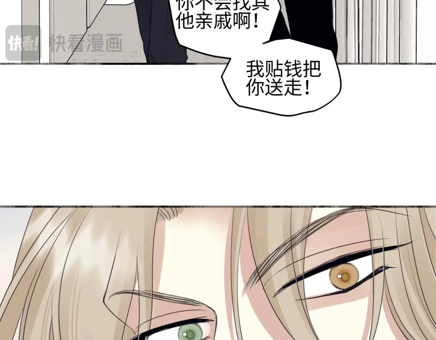 阳生小雪 - 54 情绪打包 - 第52张图