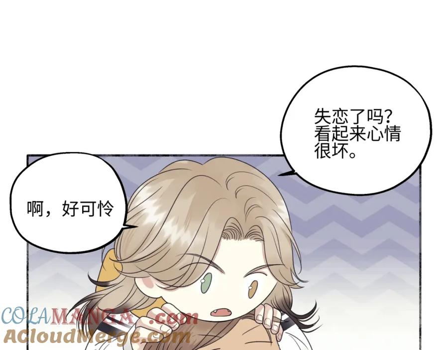 阳生小雪 - 54 情绪打包 - 第89张图