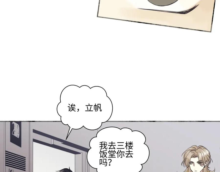 阳生小雪 - 54 情绪打包 - 第64张图