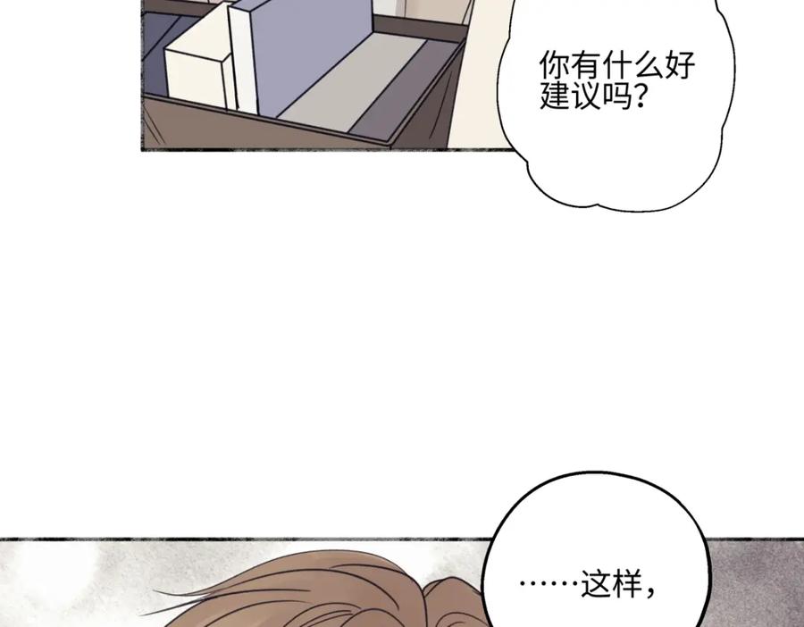 阳生小雪 - 54 情绪打包 - 第72张图