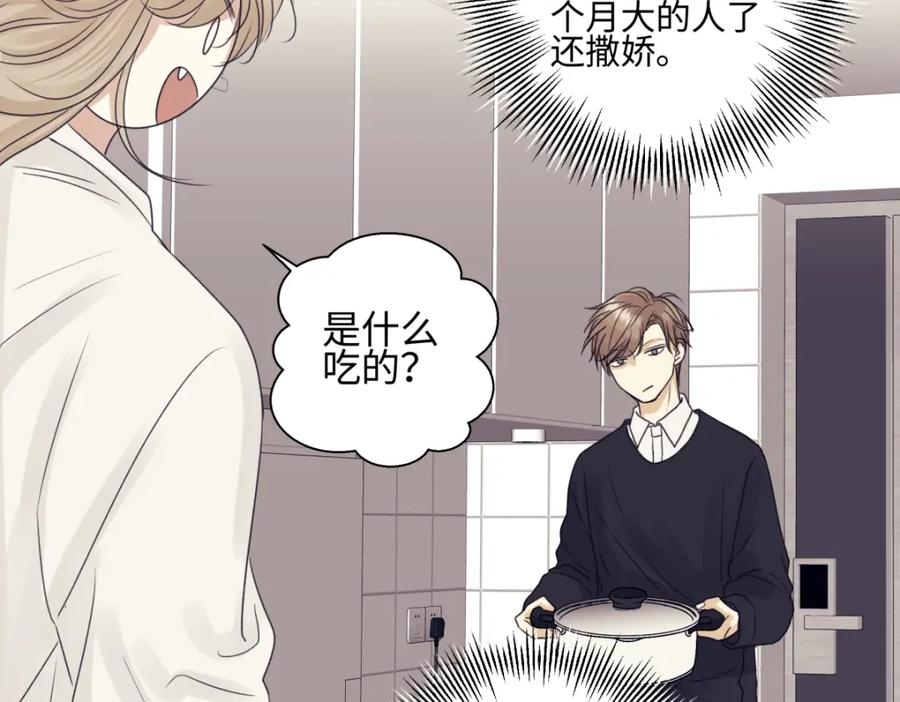 阳生小雪 - 54 情绪打包 - 第20张图