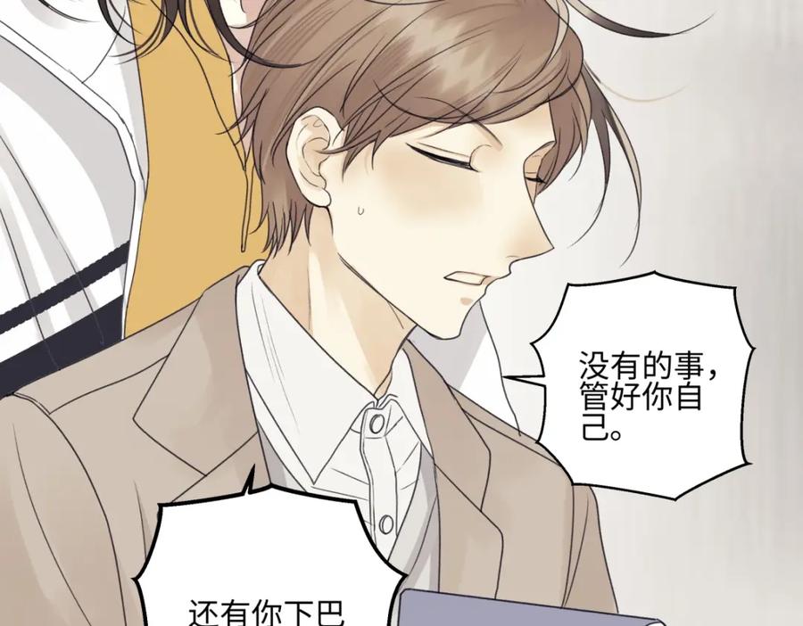 阳生小雪 - 54 情绪打包 - 第87张图