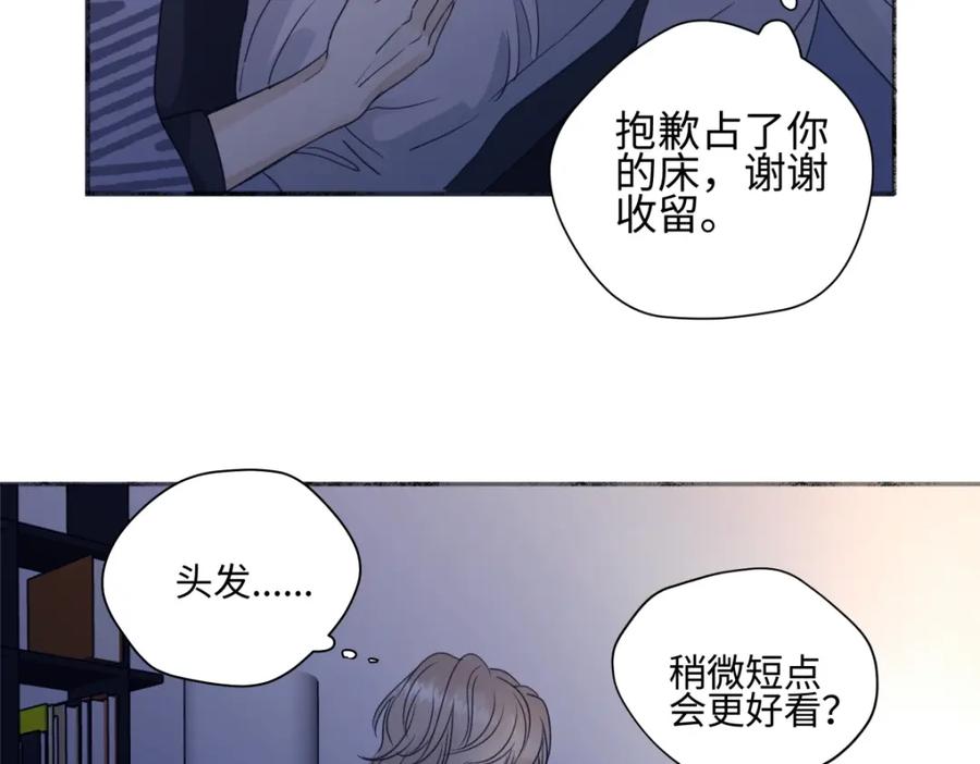 阳生小雪 - 54 情绪打包 - 第34张图