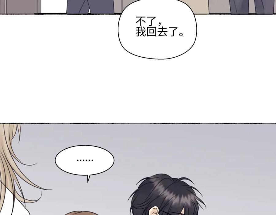 阳生小雪 - 54 情绪打包 - 第66张图