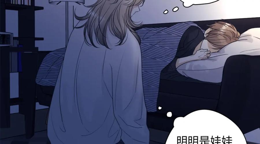 阳生小雪 - 54 情绪打包 - 第35张图