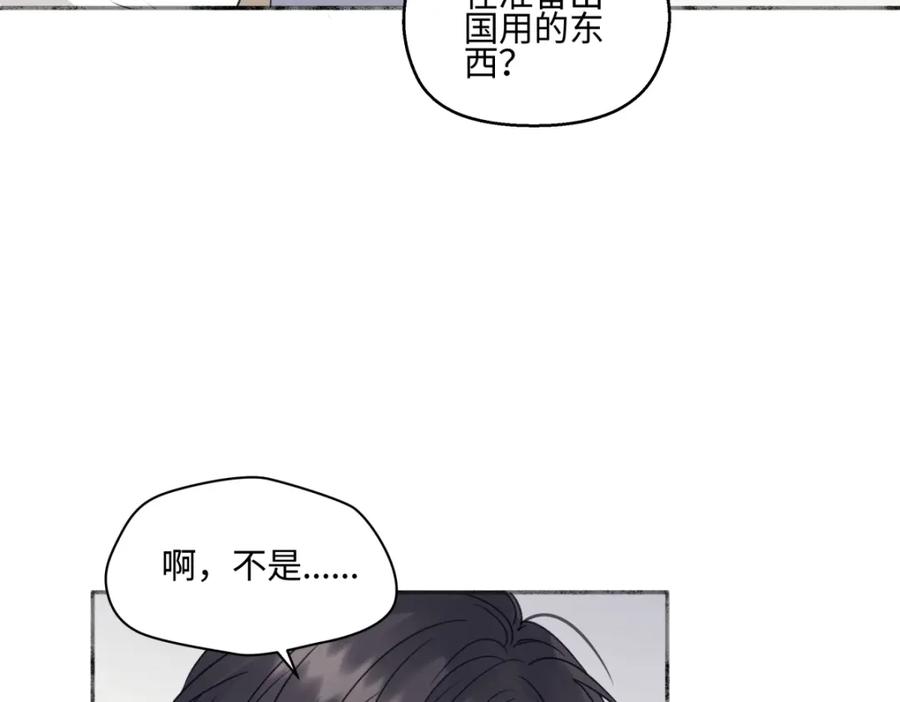 阳生小雪 - 54 情绪打包 - 第68张图