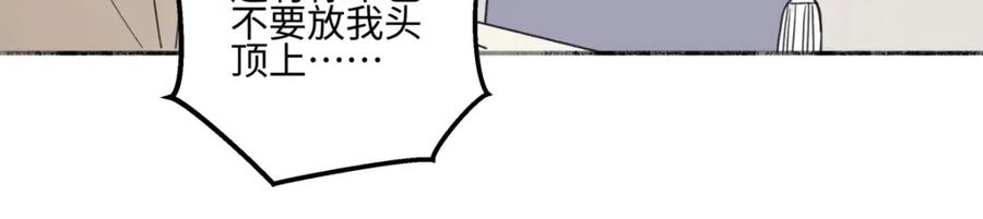 阳生小雪 - 54 情绪打包 - 第88张图