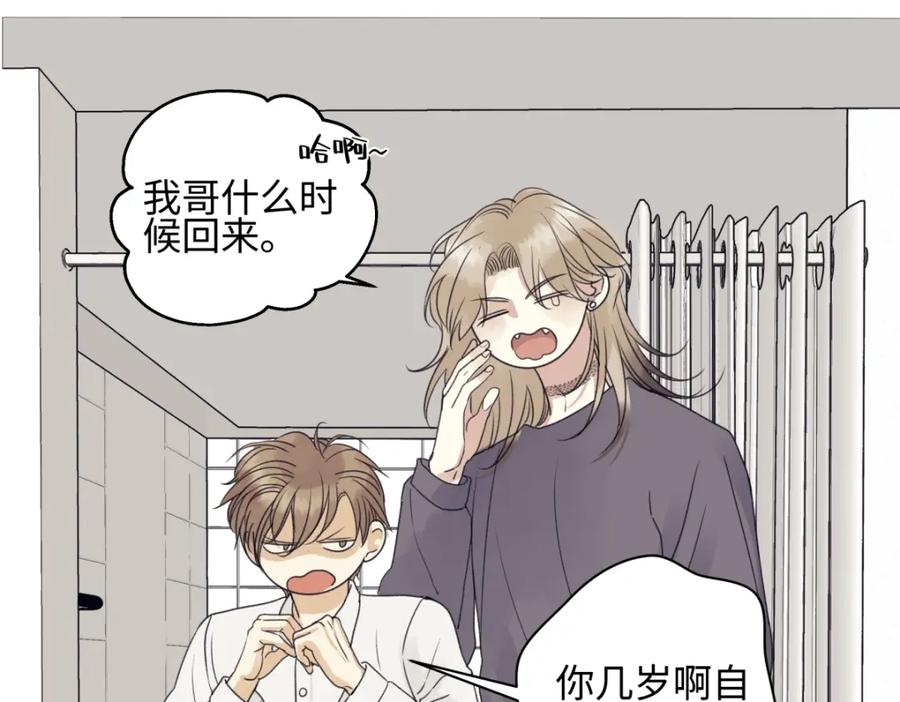 阳生小雪 - 54 情绪打包 - 第50张图